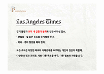 기업의 조직 갈등과 정치적 행동-3