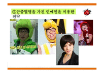 예천 곤충바이오엑스포 홍보전략-9
