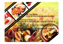 테이크아웃 중국음식점 사업계획-9