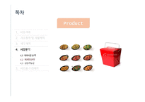 테이크아웃 중국음식점 사업계획-17