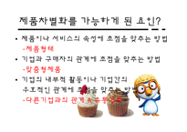 아이코닉스 `뽀로로` 전략-7