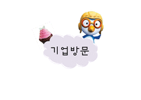 아이코닉스 `뽀로로` 전략-13