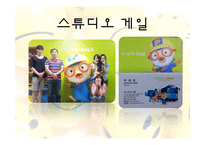 아이코닉스 `뽀로로` 전략-14
