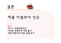 아이코닉스 `뽀로로` 전략-17