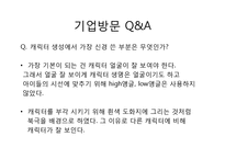 아이코닉스 `뽀로로` 전략-20