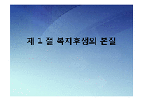[인사관리] 복지후생 관리-2