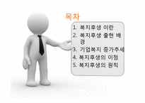 [인사관리] 복지후생 관리-3