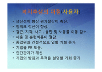 [인사관리] 복지후생 관리-11