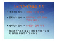 [인사관리] 복지후생 관리-13