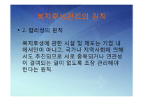 [인사관리] 복지후생 관리-15