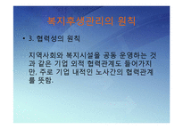 [인사관리] 복지후생 관리-16