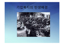 [인사관리] 복지후생 관리-20