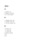 관광개발의 사례와 효과 연구-2