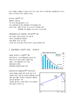 관광개발의 사례와 효과 연구-5