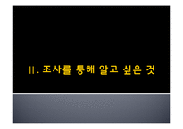 테마파크 경영사례 분석 - 롯데월드-6