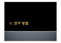 테마파크 경영사례 분석 - 롯데월드-8