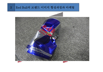 Red Bull vs KMX 브랜드 마케팅 비교-11
