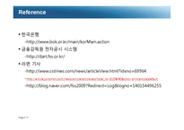 라면시장에 대한 경제학적 접근-17