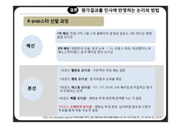 인사 평가 방법 연구-20