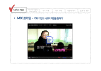 미디어 기업의 사회적 책임-3
