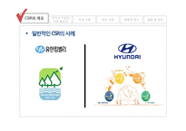 미디어 기업의 사회적 책임-7