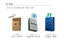 담배 HOQ & 중고자동차 CANO-4