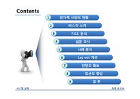인터파크 전자책 서비스 `비스킷` 개선방안-2