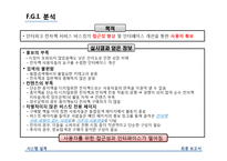인터파크 전자책 서비스 `비스킷` 개선방안-9