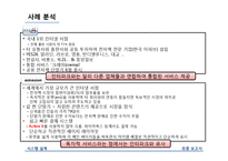 인터파크 전자책 서비스 `비스킷` 개선방안-13