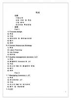 포스코 TMC 사례 분석-2