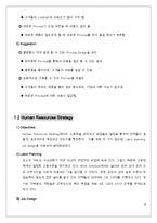 포스코 TMC 사례 분석-8