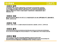 `국제 사진 영상 기자재전` 전시회 분석-11