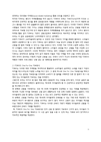 TOMS 슈즈의 성공요인 분석-3
