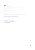 TOMS 슈즈의 성공요인 분석-6