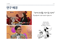 인터넷 쇼핑몰 사용성 요인과 고객만족도 상관관계 분석-네이버 샵N 중심으로-2