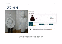 인터넷 쇼핑몰 사용성 요인과 고객만족도 상관관계 분석-네이버 샵N 중심으로-5
