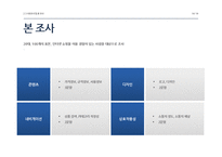인터넷 쇼핑몰 사용성 요인과 고객만족도 상관관계 분석-네이버 샵N 중심으로-14