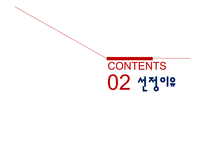 에너지드링크 레드불 기업분석-7