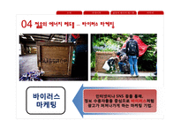 에너지드링크 레드불 기업분석-19