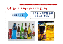 에너지드링크 레드불 기업분석-20