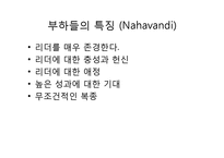 변혁적, 카리스마적, 거래적 리더십과 리더십 대체물-9
