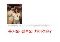 해외인수합병에 대하여-7