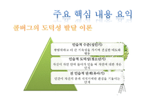 포스코 환경 경영-12