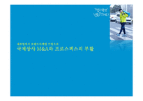 프로스펙스의 위기와 브랜드 마케팅 전략-1