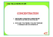 프로스펙스의 위기와 브랜드 마케팅 전략-5