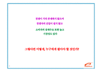 프로스펙스의 위기와 브랜드 마케팅 전략-8