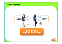 프로스펙스의 위기와 브랜드 마케팅 전략-13