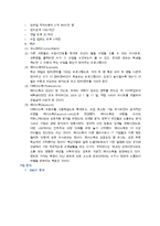 페이스북 경영전략-2