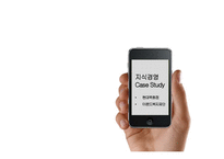 사례를 통한 지식경영의 이해-10