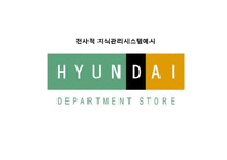 사례를 통한 지식경영의 이해-11
